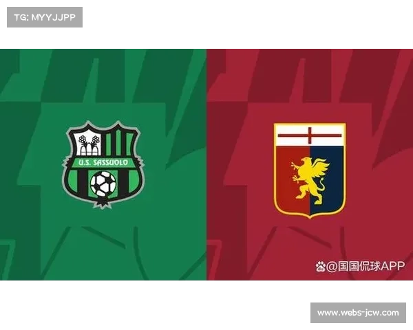 萨索洛vs热那亚，中游球队较量风格迥异